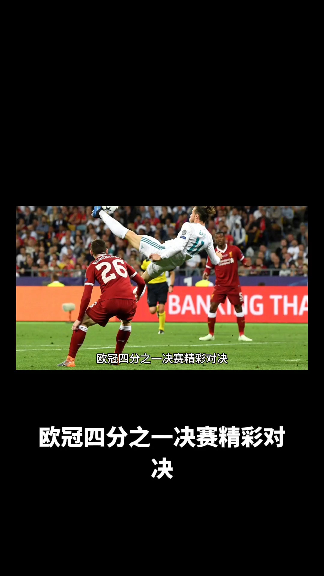 欧预赛第四轮比赛产生多组胜负,全场震撼 欧预赛第四轮比赛产生多组胜负,全场震撼