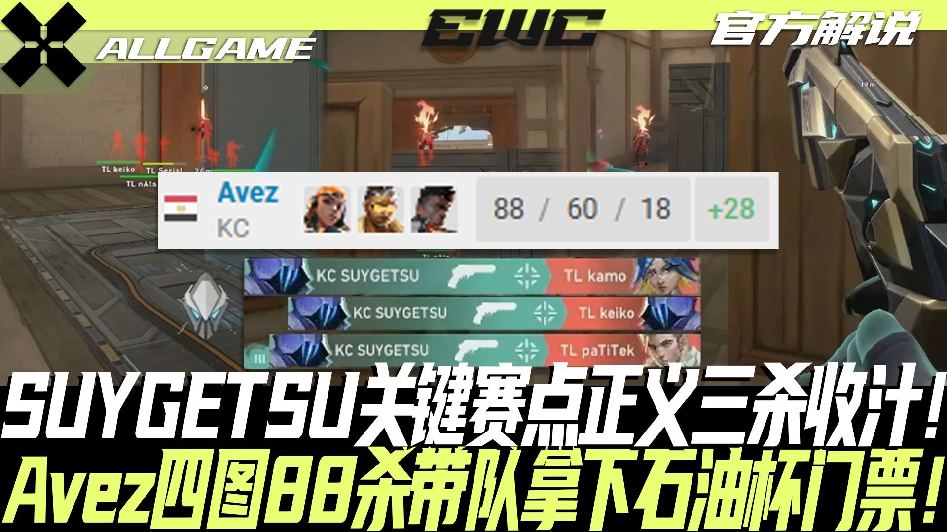 NS力克PSG,Tarzan线上压制力十足鏖战多局入围赛,点燃全场激情 NS力克PSG,Tarzan线上压制力十足鏖战多局入围赛,点燃全场激情