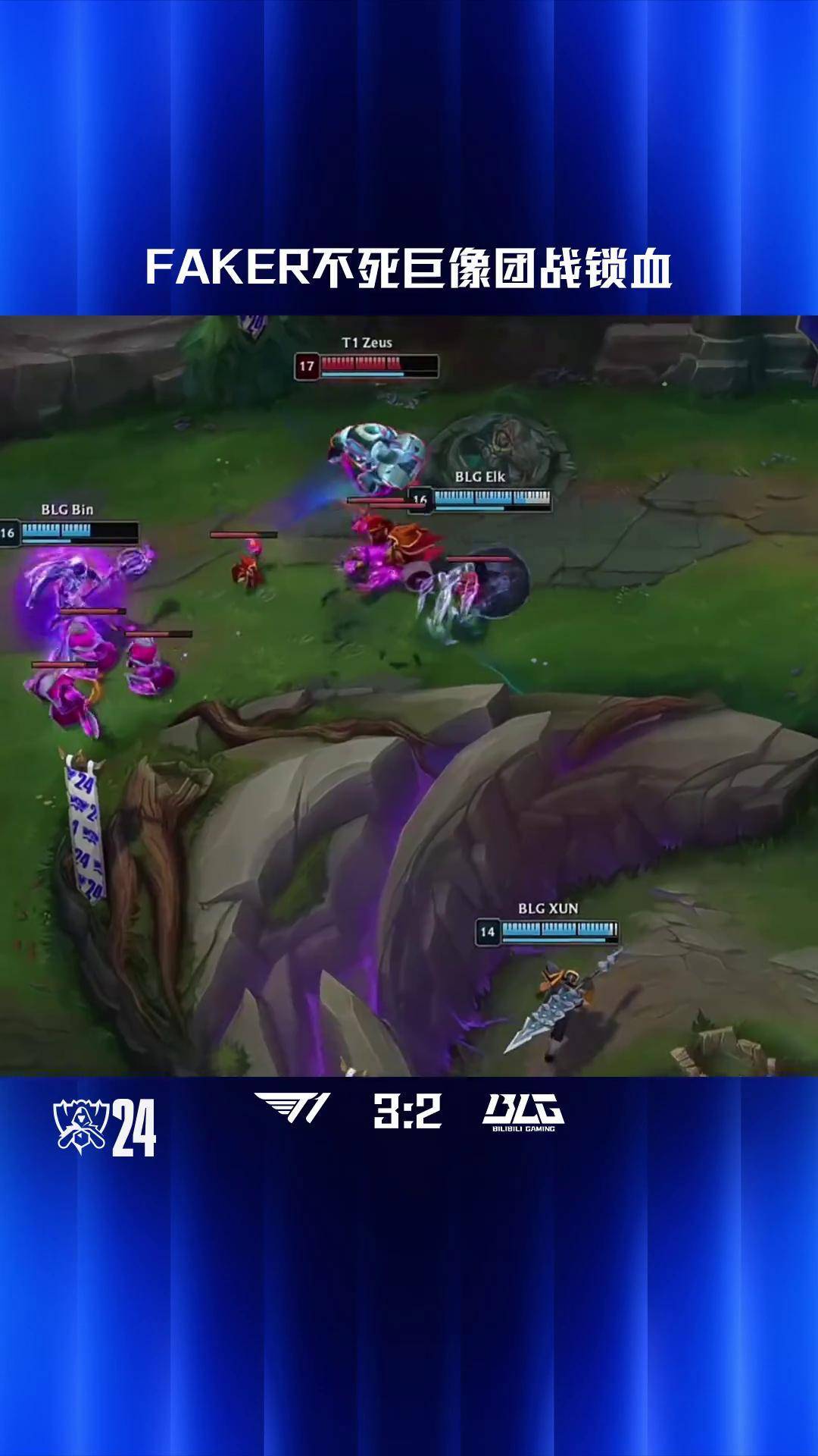 DRX绝杀NS，Gumayusi拿下关键大龙峡谷大战半决赛，技惊四座