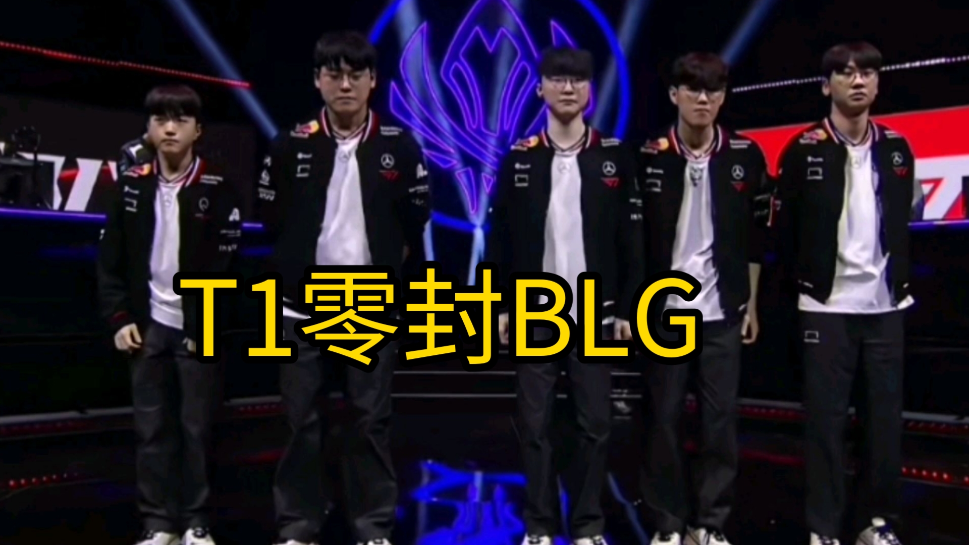 关于TES轻取T1,CoreJJ打出惊人五杀宿敌对决半决赛,留下经典瞬间的信息 关于TES轻取T1,CoreJJ打出惊人五杀宿敌对决半决赛,留下经典瞬间的信息