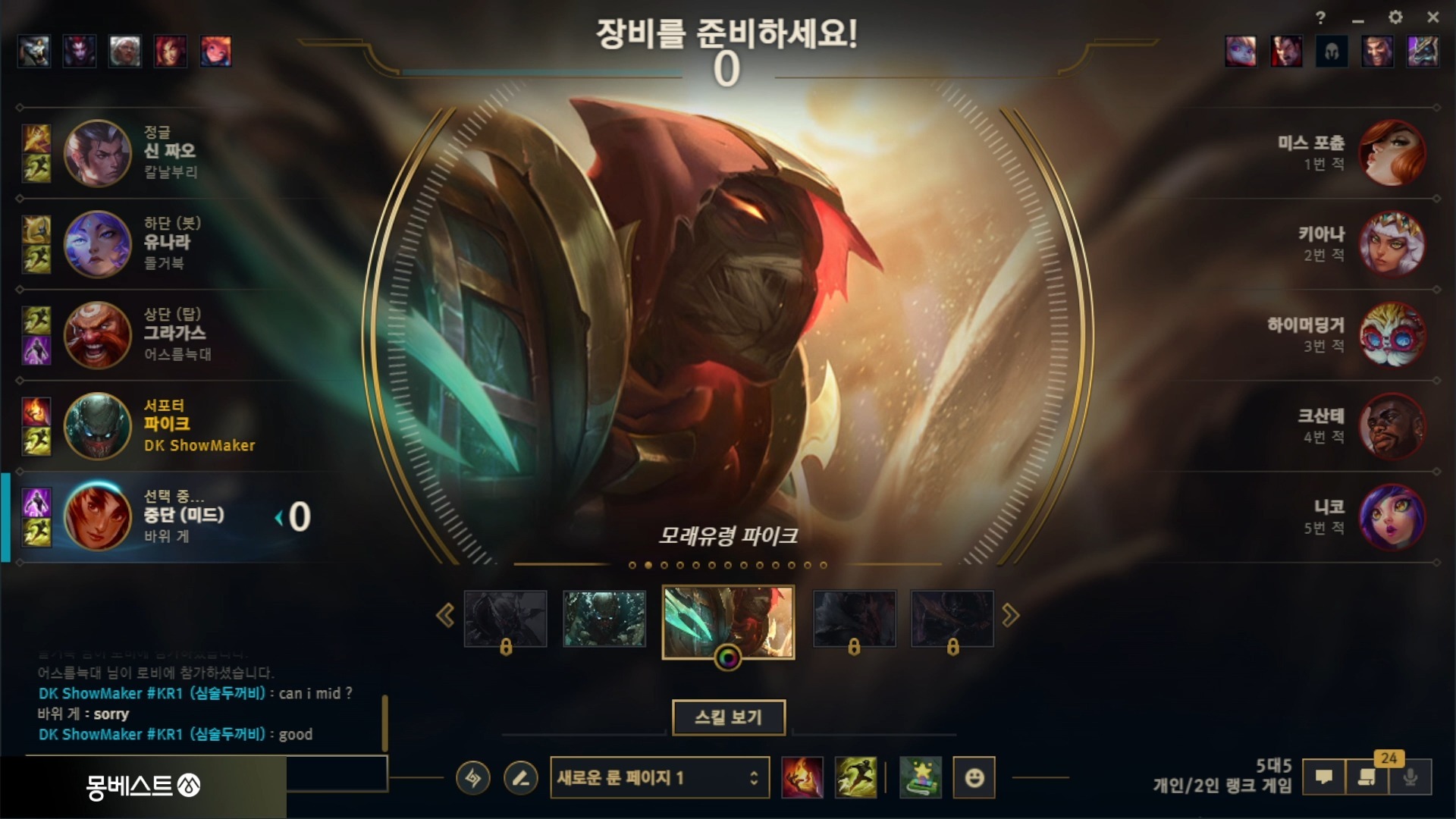 关于PSG翻盘DRX,ShowMaker拿下关键大龙焦点之战2025世界赛,成为赛场最大亮点的信息 关于PSG翻盘DRX,ShowMaker拿下关键大龙焦点之战2025世界赛,成为赛场最大亮点的信息