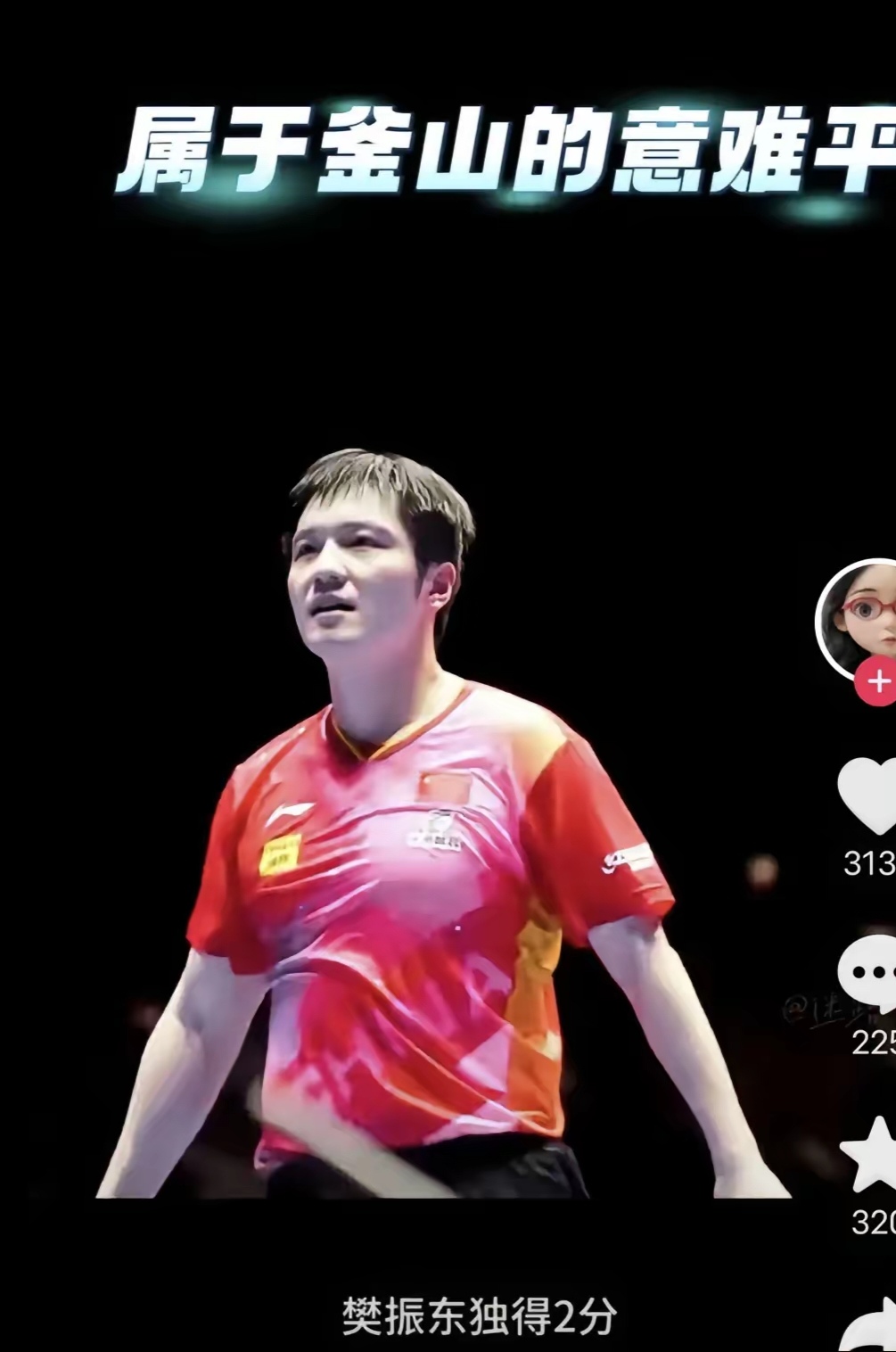 中国队横扫韩国队，樊振东带队取胜